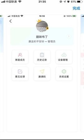 康言平安铃 1.0.0 安卓版