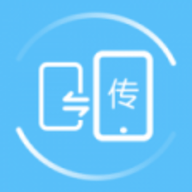 换机神器 1.1 安卓版