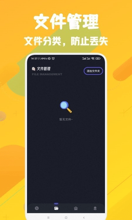 换机神器 1.1 安卓版