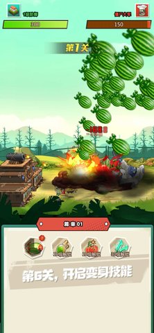 植物僵尸最后战争 1.0 安卓版