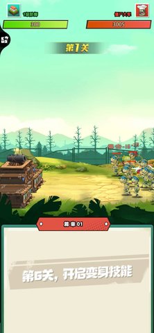 植物僵尸最后战争 1.0 安卓版