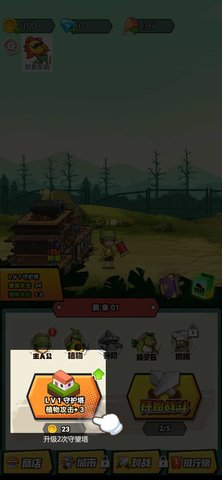 植物僵尸最后战争 1.0 安卓版