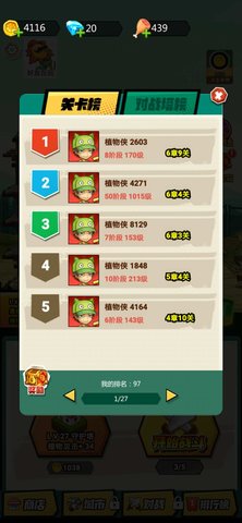 植物僵尸最后战争 1.0 安卓版