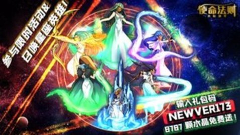 使命法则 1.7.4.1 安卓版