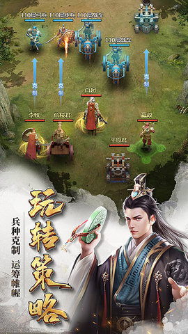 七雄争霸 1.1.0 安卓版