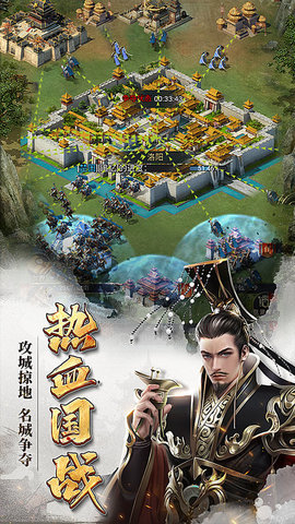 七雄争霸 1.1.0 安卓版