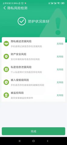瓜子wifi 1.0.0 安卓版