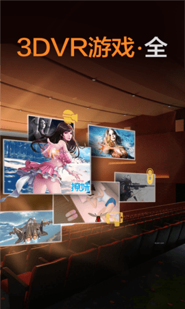 暴风魔镜app 4.1.0 安卓版