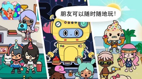 米加世界樱花小镇 1.0 安卓版