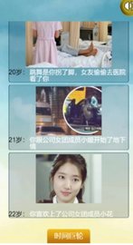 吴亦凡人生重启模拟器 226 安卓版