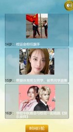 吴亦凡人生重启模拟器 226 安卓版