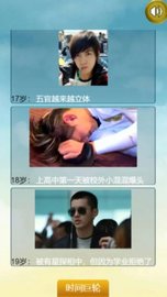 吴亦凡人生重启模拟器 226 安卓版