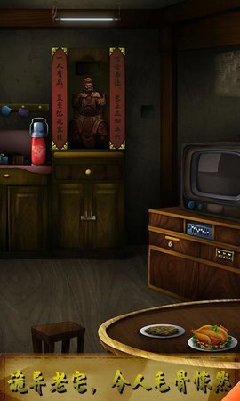 灵异侦探游戏 1.3 安卓版