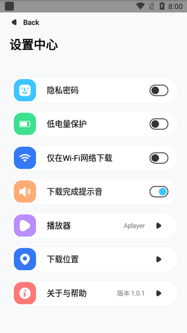 云下载app 1.0.1 安卓版
