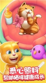 喵喵宠物医院 1.2 安卓版