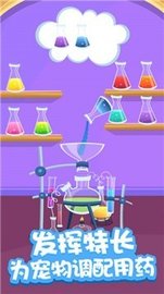 喵喵宠物医院 1.2 安卓版