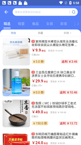 每日饭粒 3.1.7 安卓版