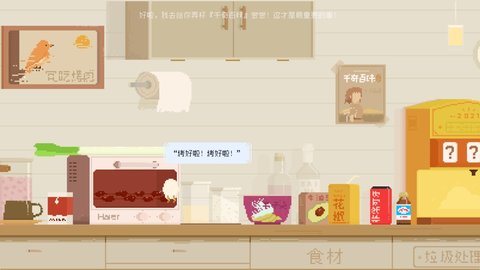 夜莺号的记忆 1.0.4 安卓版