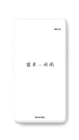 竹函 4.0 安卓版