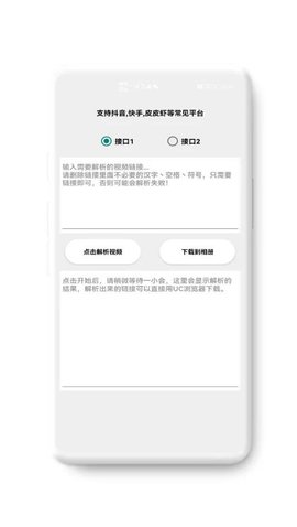 竹函 4.0 安卓版