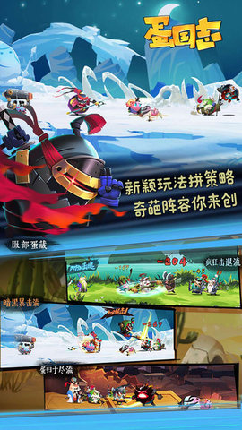 蛋国志国际服 20210902001 安卓版