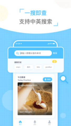 童伴纠音 1.0.0 安卓版