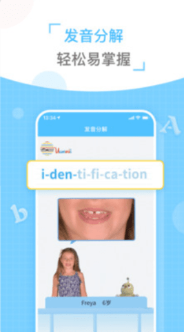 童伴纠音 1.0.0 安卓版