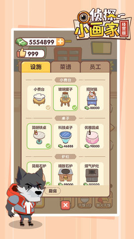 侦探小画家经营版 1.0.1 安卓版