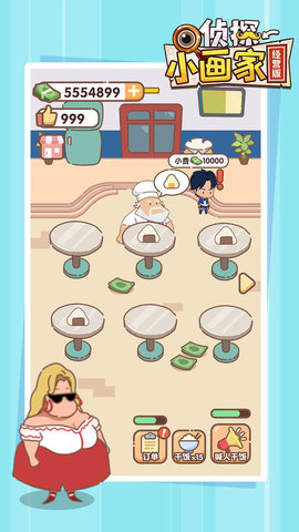 侦探小画家经营版 1.0.1 安卓版