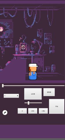 自制游戏编辑器 1.0.0.2 安卓版