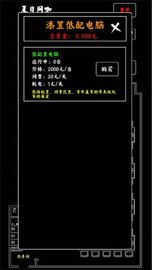 夏日网咖模拟器 1.0 安卓版