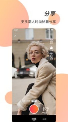 潮人笔记 1.0.0 安卓版