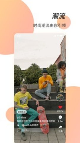 潮人笔记 1.0.0 安卓版