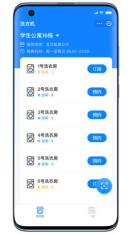 智慧笑联 1.2.28 安卓版