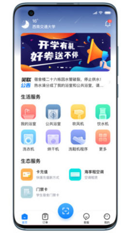 智慧笑联 1.2.28 安卓版