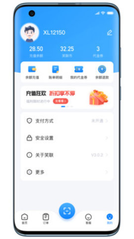 智慧笑联 1.2.28 安卓版