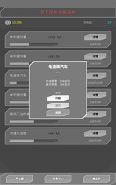 肝到发慌 0.4 安卓版