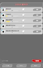 肝到发慌 0.4 安卓版