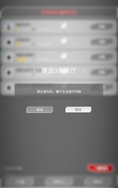 肝到发慌 0.4 安卓版