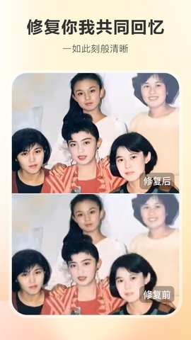 佐糖照片修复 1.0.2 安卓版