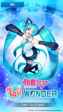 初音未来