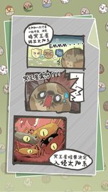 戳戳怪兽 1.0 安卓版