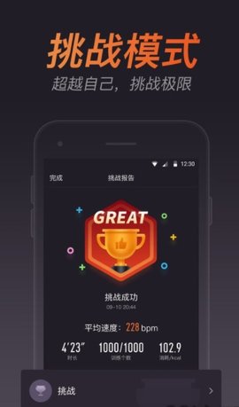 云麦跳绳app 3.88 安卓版