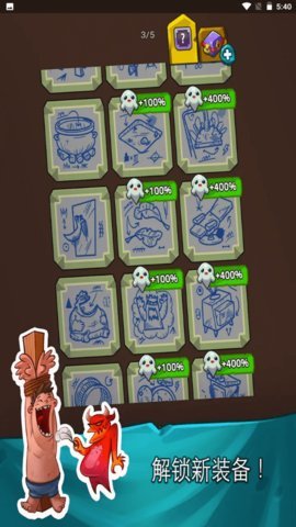 地狱模拟器游戏 2.21.1 安卓版