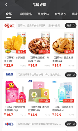 皮皮优购 0.0.25 安卓版