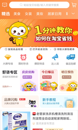 皮皮优购 0.0.25 安卓版