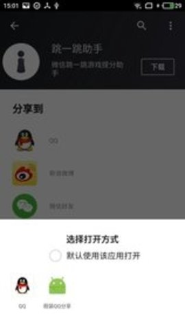 假装分享xposed 1.3 安卓版