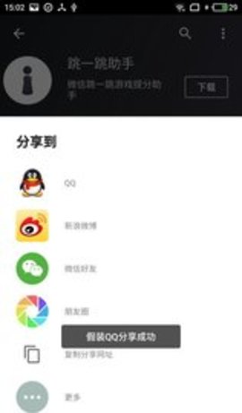 假装分享xposed 1.3 安卓版