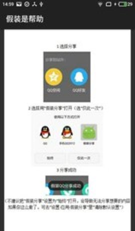 假装分享xposed 1.3 安卓版