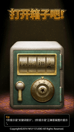 打开箱子吧 1.0.14 安卓版